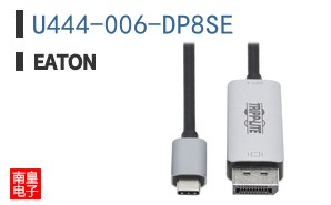 U444-006-DP8SE