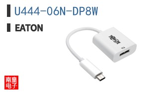 U444-06N-DP8W