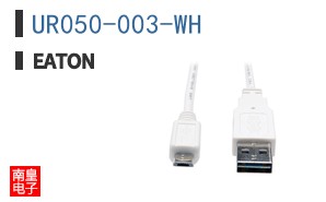 UR050-003-WH