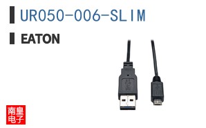 UR050-006-SLIM