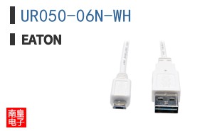 UR050-06N-WH
