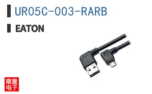 UR05C-003-RARB