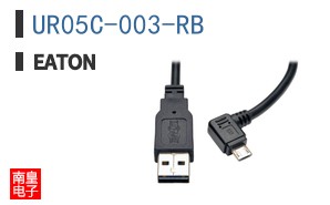 UR05C-003-RB