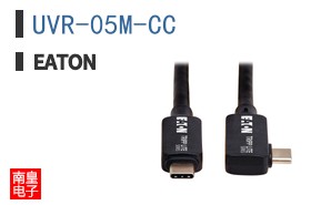 UVR-05M-CC