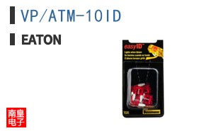 VP/ATM-10ID