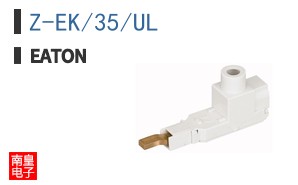 Z-EK/35/UL