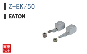 Z-EK/50