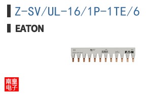 Z-SV/UL-16/1P-1TE/6
