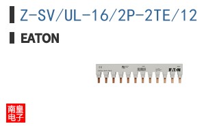Z-SV/UL-16/2P-2TE/12