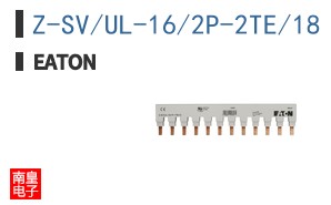 Z-SV/UL-16/2P-2TE/18