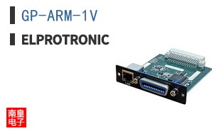 GP-ARM-1V