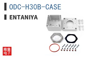 ODC-H30B-CASE