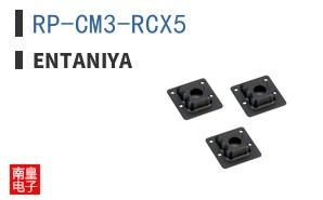 RP-CM3-RCX5