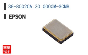 SG-8002CA 20.0000M-SCMB