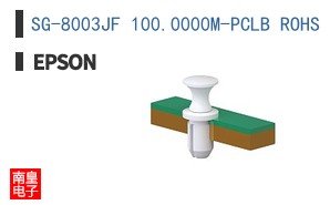 SG-8003JF 100.0000M-PCLB ROHS