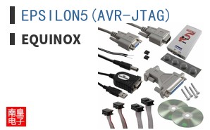 EPSILON5(AVR-JTAG)