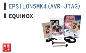 EPSILON5MK4(AVR-JTAG)