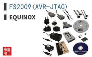 FS2009(AVR-JTAG)