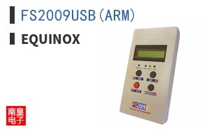 FS2009USB(ARM)