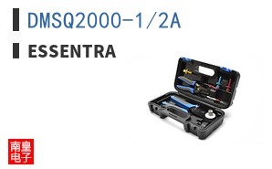DMSQ2000-1/2A