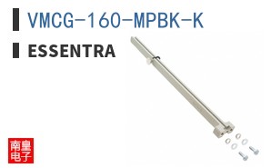 VMCG-160-MPBK-K