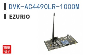 DVK-AC4490LR-1000M