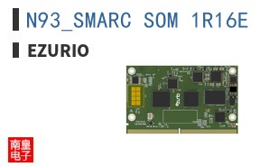 N93_SMARC_SOM_1R16E