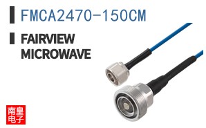 FMCA2470-150CM