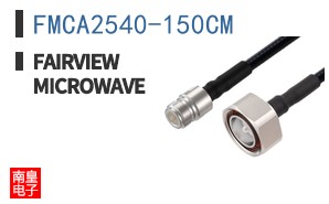 FMCA2540-150CM