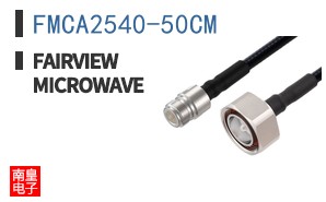 FMCA2540-50CM