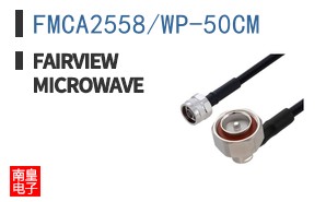 FMCA2558/WP-50CM