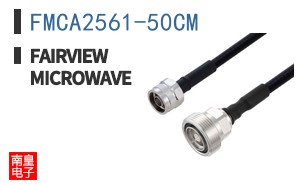 FMCA2561-50CM