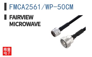 FMCA2561/WP-50CM