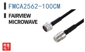 FMCA2562-100CM