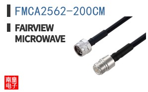 FMCA2562-200CM