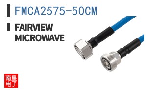 FMCA2575-50CM