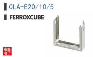 CLA-E20/10/5
