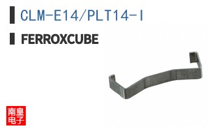 CLM-E14/PLT14-I
