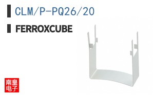 CLM/P-PQ26/20