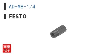 AD-M8-1/4