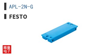 APL-2N-G