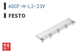 ASCF-H-L2-23V