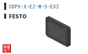 CDPX-X-E2-W-5-EX2