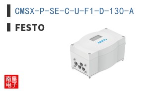 CMSX-P-SE-C-U-F1-D-130-A