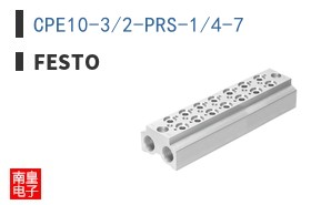 CPE10-3/2-PRS-1/4-7