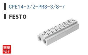 CPE14-3/2-PRS-3/8-7
