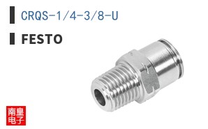CRQS-1/4-3/8-U
