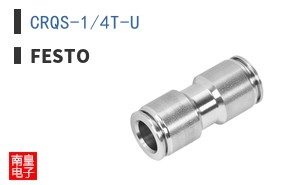 CRQS-1/4T-U