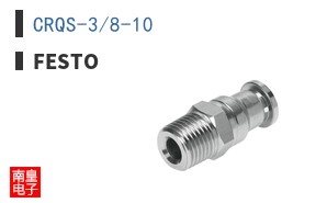 CRQS-3/8-10