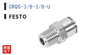 CRQS-3/8-3/8-U